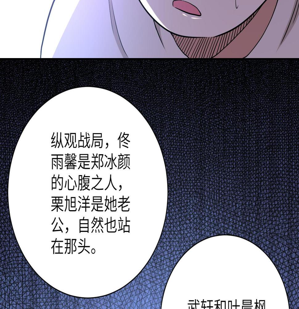 《末世超级系统》漫画最新章节第83话 掘土者免费下拉式在线观看章节第【44】张图片