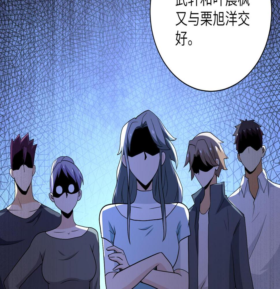 《末世超级系统》漫画最新章节第83话 掘土者免费下拉式在线观看章节第【45】张图片