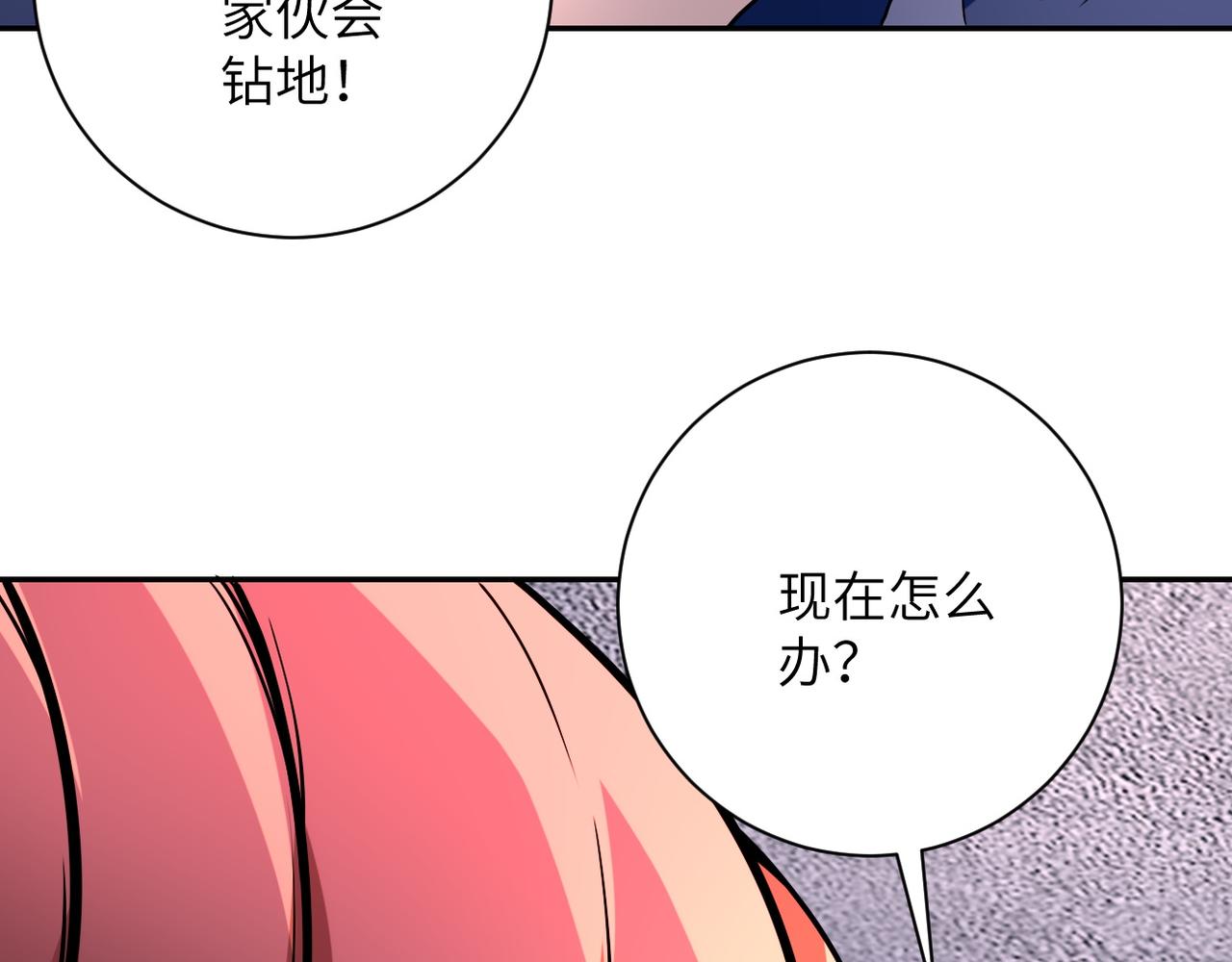 《末世超级系统》漫画最新章节第83话 掘土者免费下拉式在线观看章节第【75】张图片