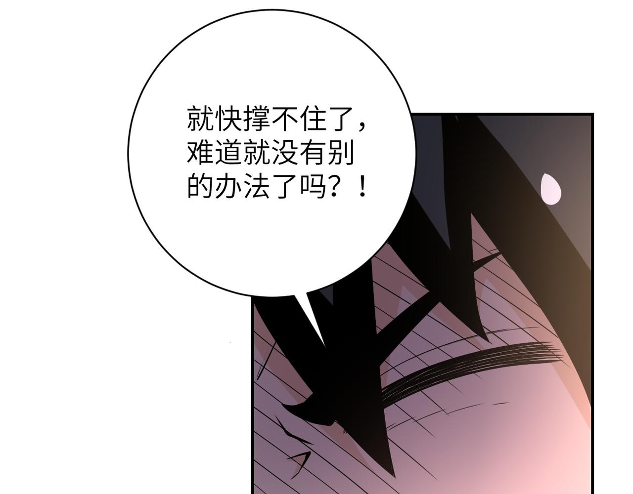 《末世超级系统》漫画最新章节第83话 掘土者免费下拉式在线观看章节第【79】张图片