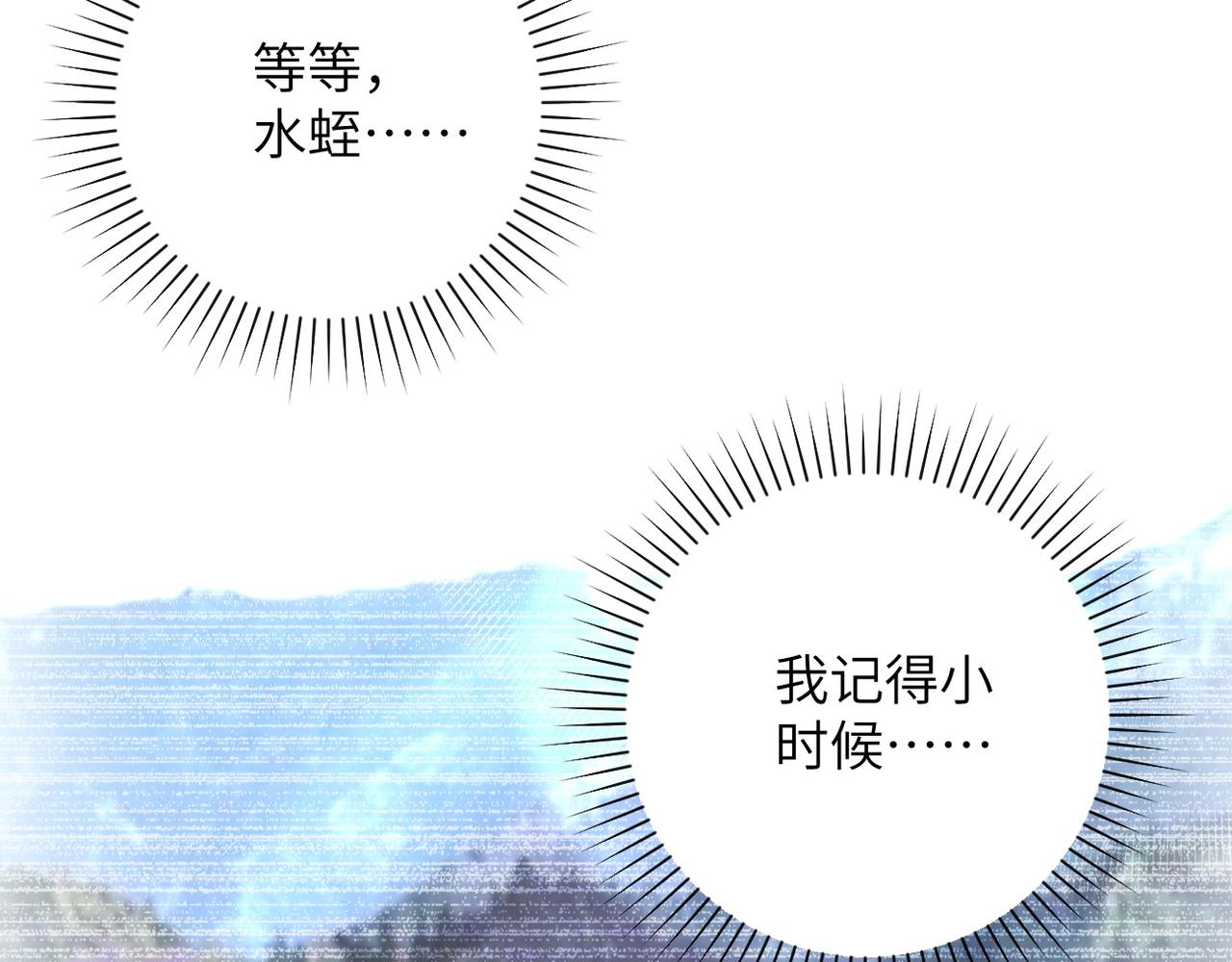 《末世超级系统》漫画最新章节第83话 掘土者免费下拉式在线观看章节第【81】张图片