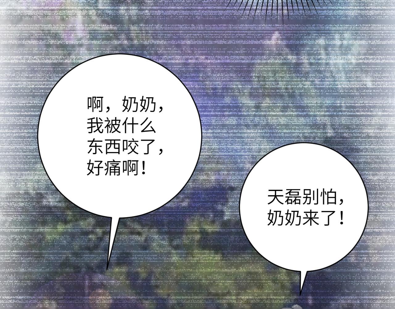 《末世超级系统》漫画最新章节第83话 掘土者免费下拉式在线观看章节第【82】张图片