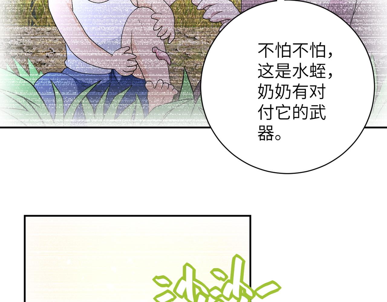 《末世超级系统》漫画最新章节第83话 掘土者免费下拉式在线观看章节第【85】张图片