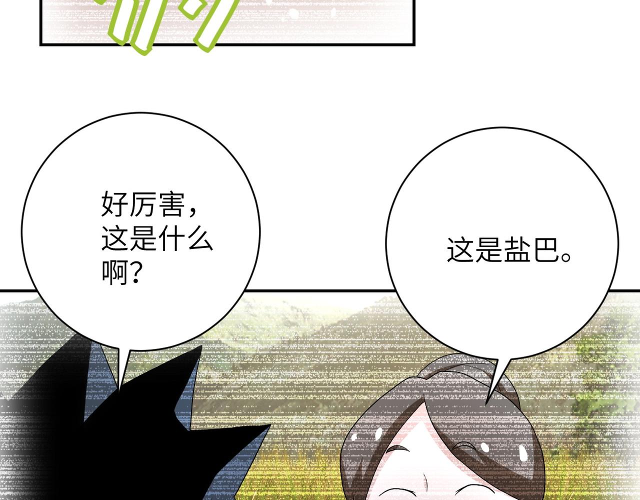 《末世超级系统》漫画最新章节第83话 掘土者免费下拉式在线观看章节第【87】张图片