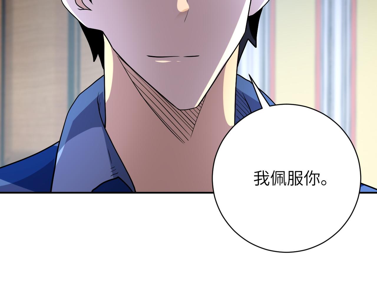 《末世超级系统》漫画最新章节第84话 当场撕破脸？免费下拉式在线观看章节第【112】张图片