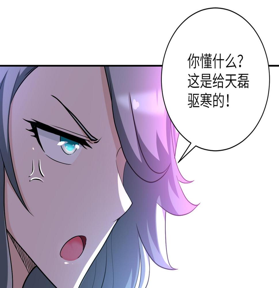 《末世超级系统》漫画最新章节第84话 当场撕破脸？免费下拉式在线观看章节第【13】张图片