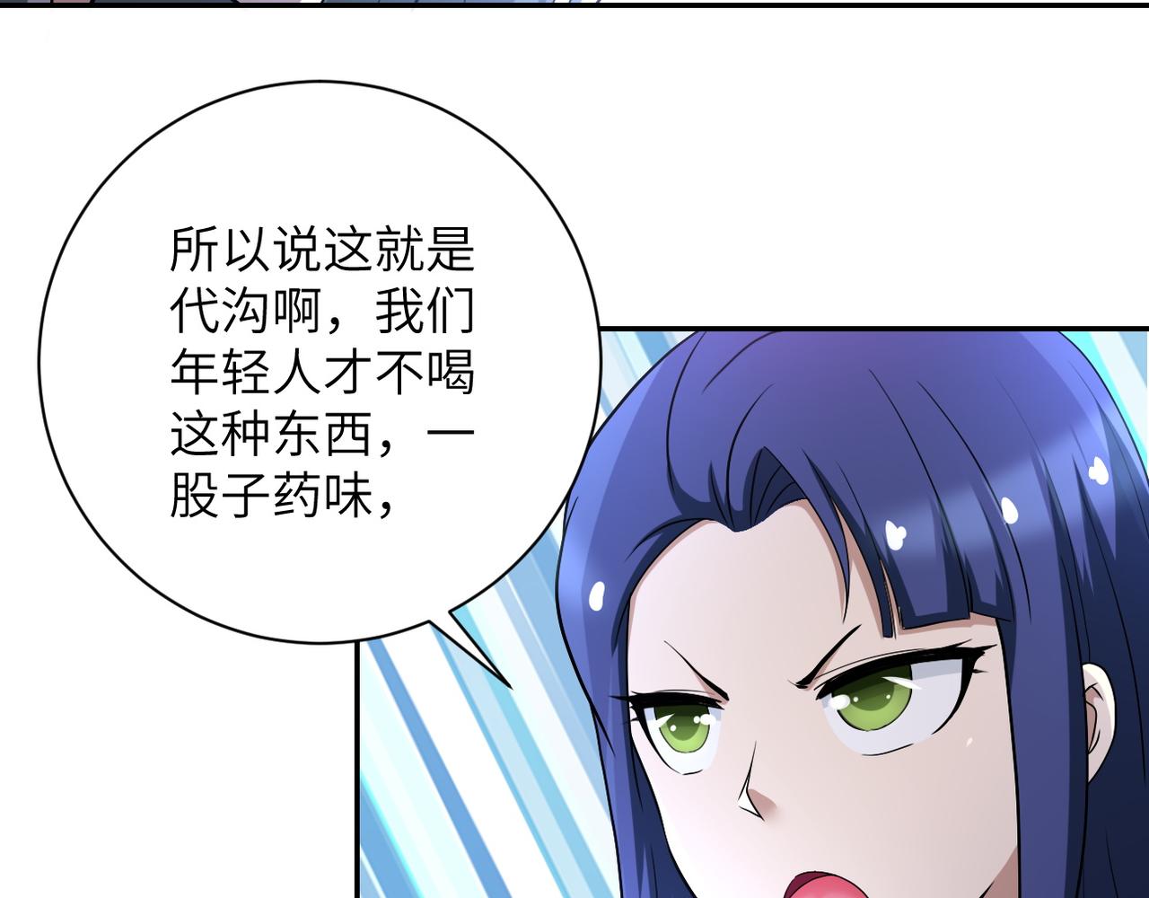 《末世超级系统》漫画最新章节第84话 当场撕破脸？免费下拉式在线观看章节第【14】张图片