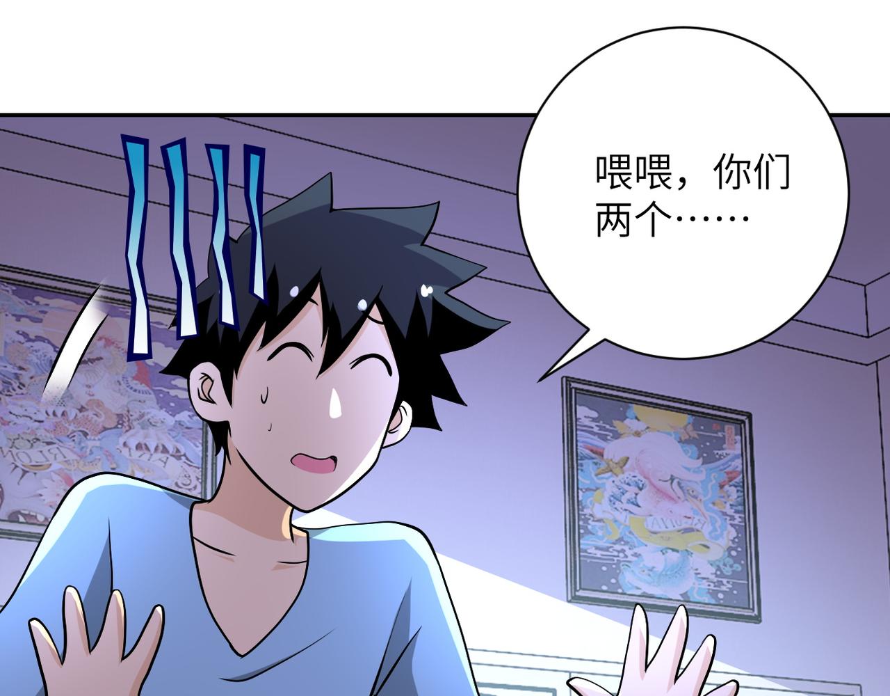 《末世超级系统》漫画最新章节第84话 当场撕破脸？免费下拉式在线观看章节第【18】张图片