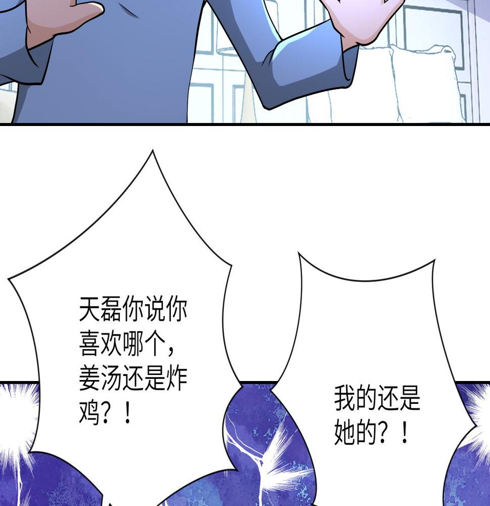 《末世超级系统》漫画最新章节第84话 当场撕破脸？免费下拉式在线观看章节第【19】张图片