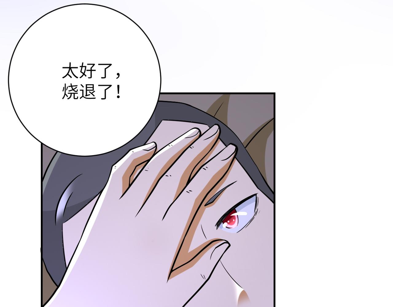 《末世超级系统》漫画最新章节第84话 当场撕破脸？免费下拉式在线观看章节第【34】张图片