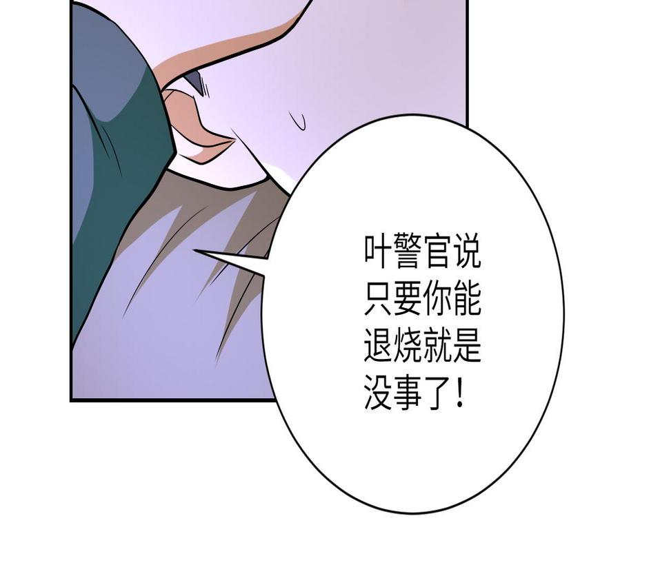 《末世超级系统》漫画最新章节第84话 当场撕破脸？免费下拉式在线观看章节第【35】张图片