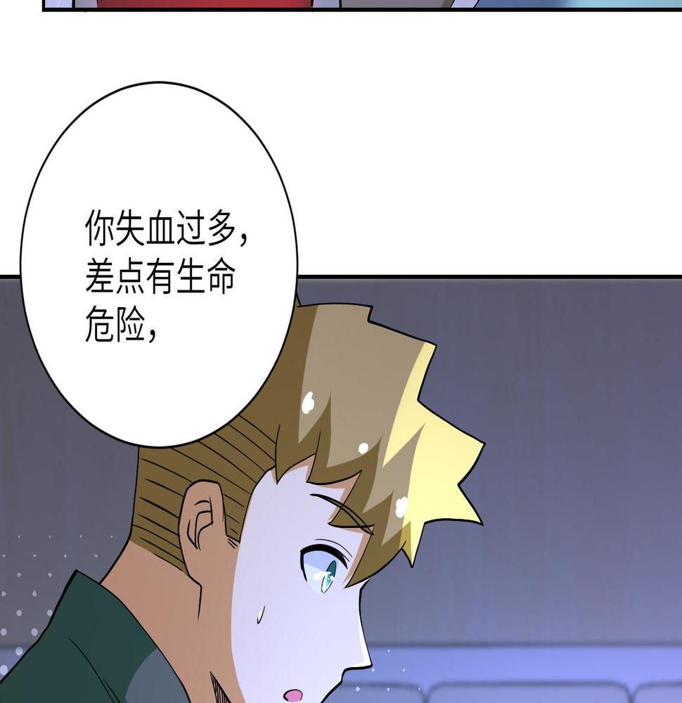 《末世超级系统》漫画最新章节第84话 当场撕破脸？免费下拉式在线观看章节第【37】张图片