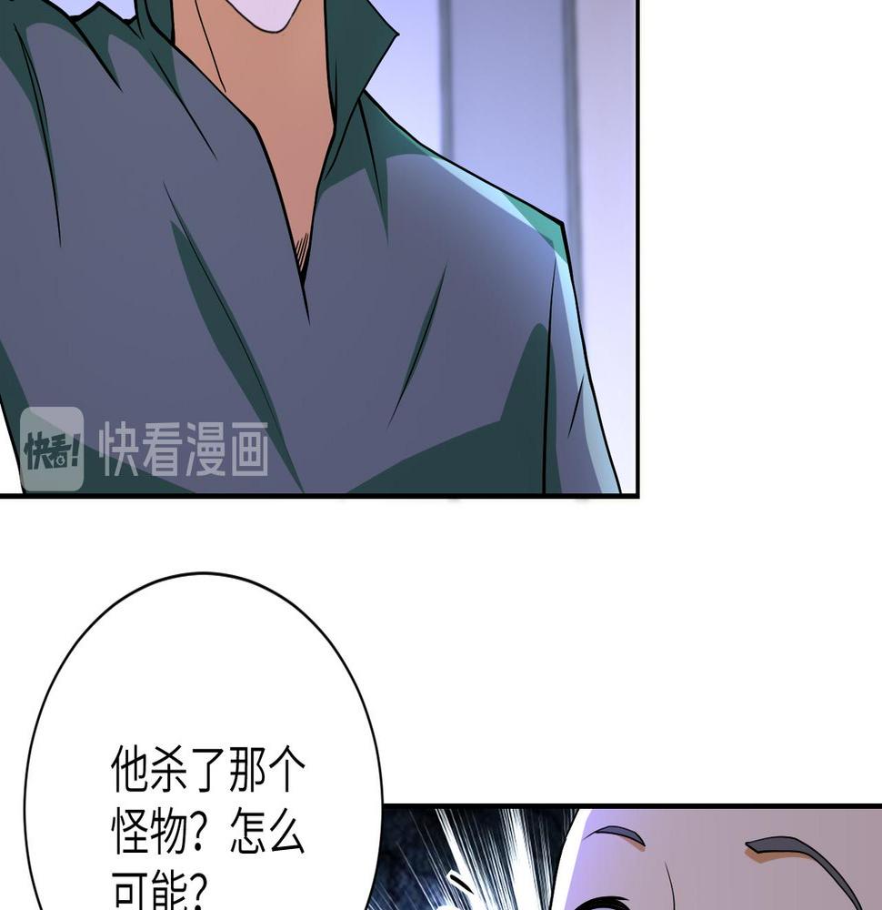 《末世超级系统》漫画最新章节第84话 当场撕破脸？免费下拉式在线观看章节第【42】张图片