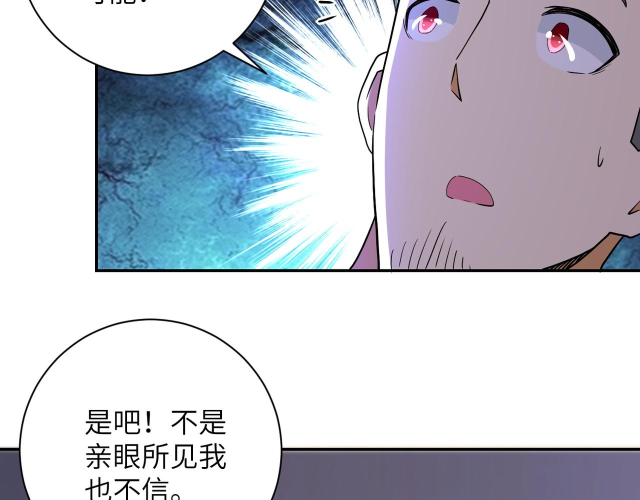 《末世超级系统》漫画最新章节第84话 当场撕破脸？免费下拉式在线观看章节第【43】张图片