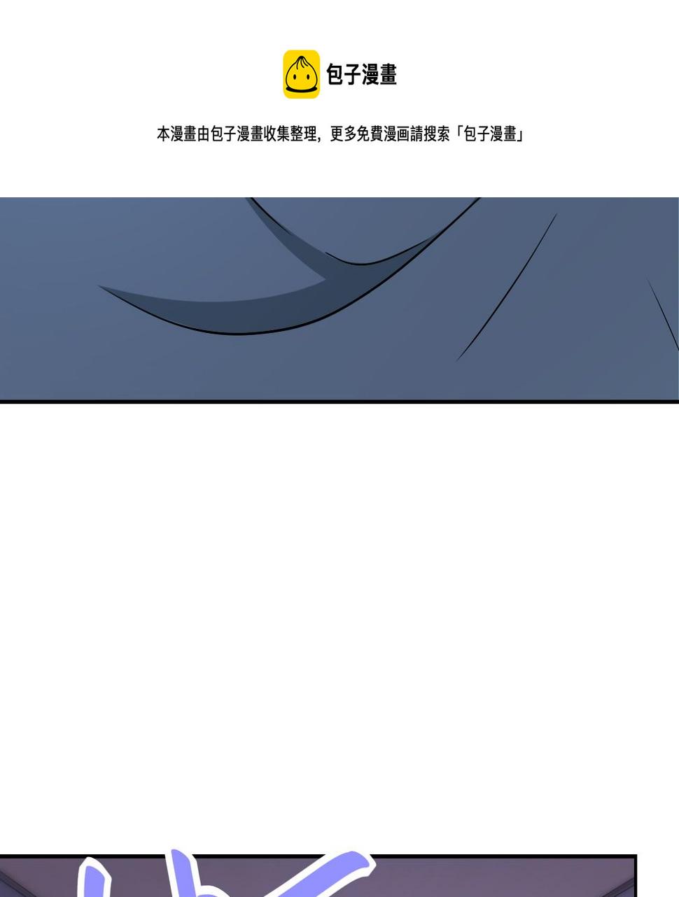 《末世超级系统》漫画最新章节第84话 当场撕破脸？免费下拉式在线观看章节第【49】张图片