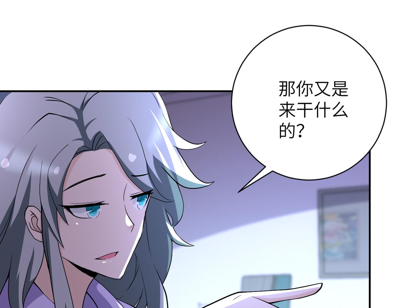 《末世超级系统》漫画最新章节第84话 当场撕破脸？免费下拉式在线观看章节第【6】张图片