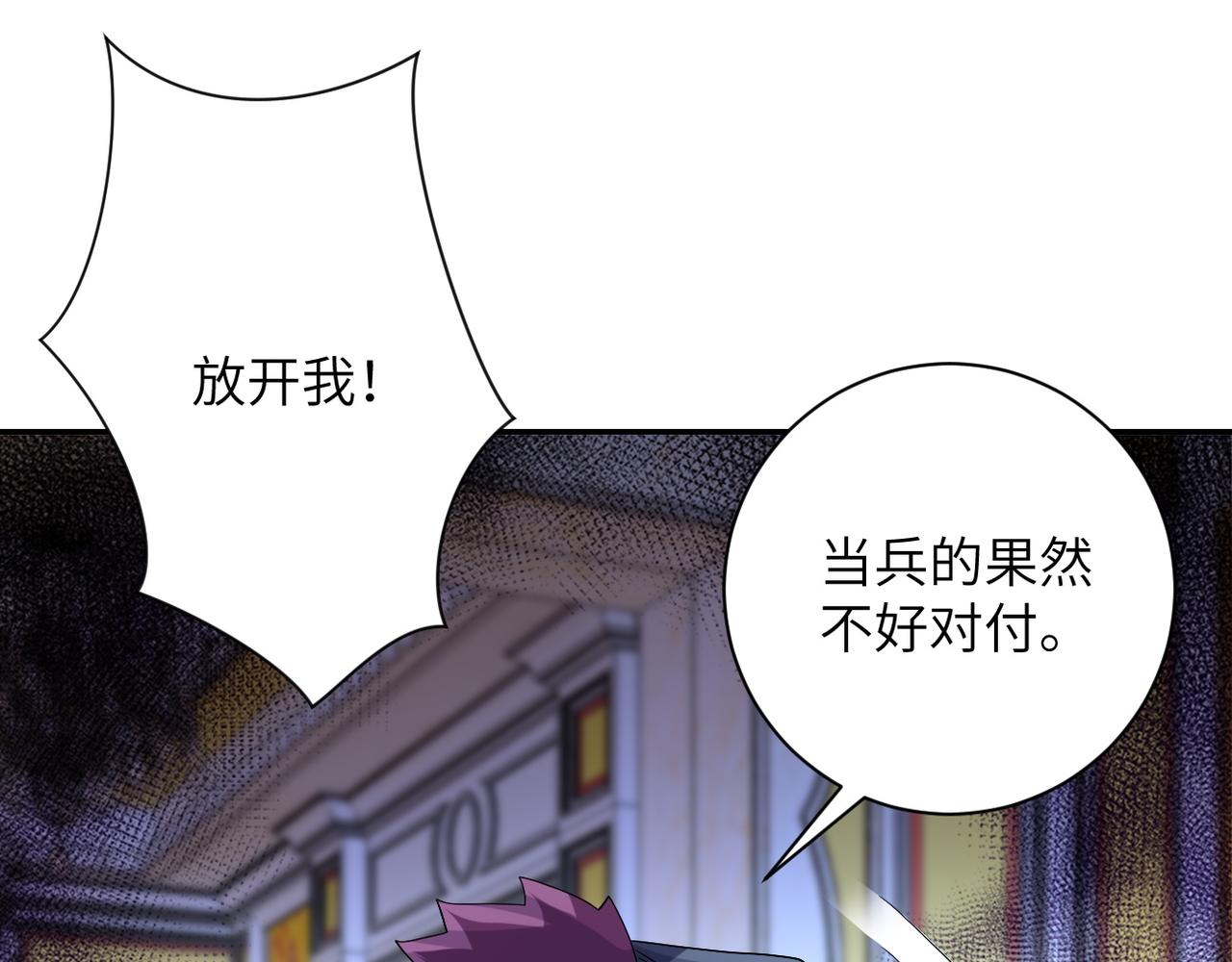 《末世超级系统》漫画最新章节第84话 当场撕破脸？免费下拉式在线观看章节第【60】张图片