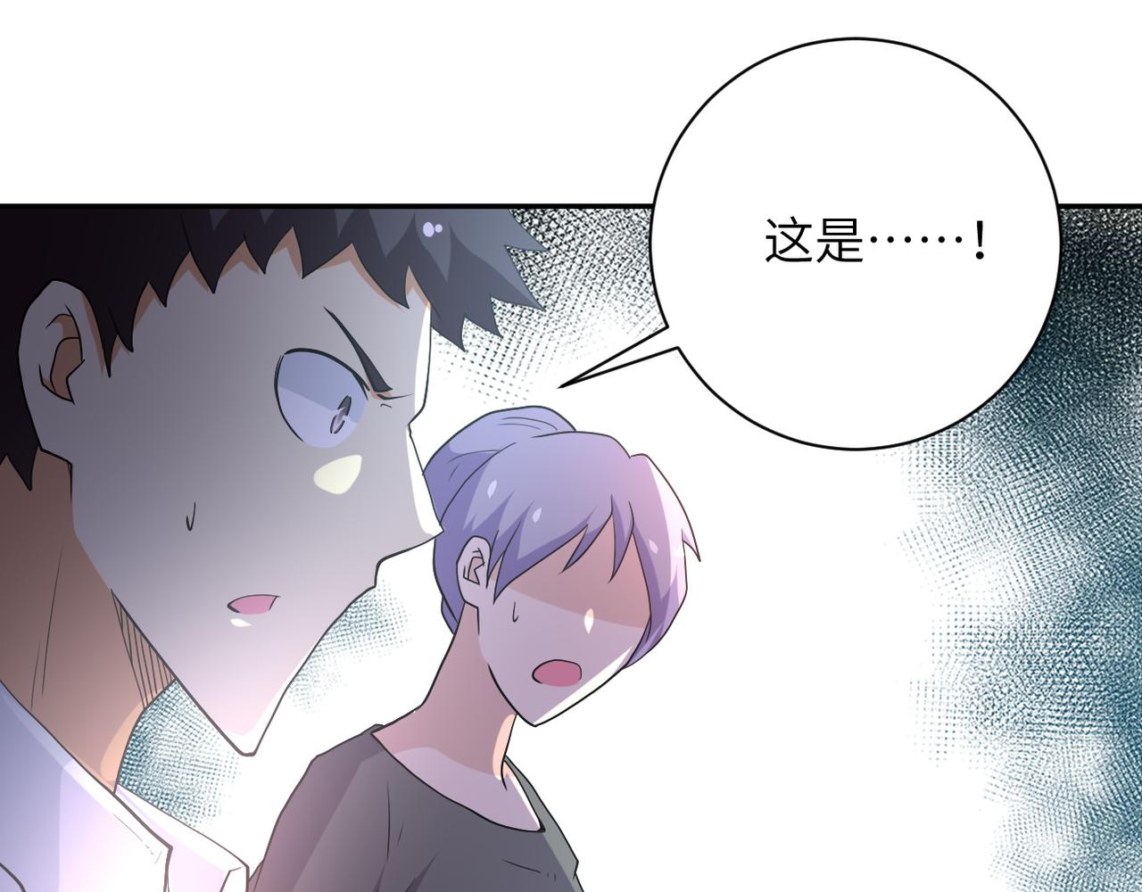 《末世超级系统》漫画最新章节第84话 当场撕破脸？免费下拉式在线观看章节第【74】张图片