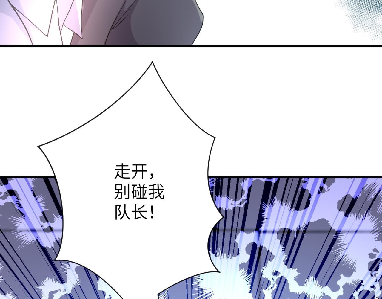 《末世超级系统》漫画最新章节第84话 当场撕破脸？免费下拉式在线观看章节第【75】张图片