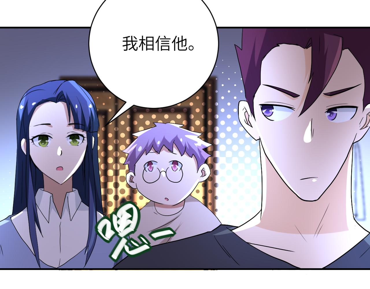 《末世超级系统》漫画最新章节第84话 当场撕破脸？免费下拉式在线观看章节第【86】张图片