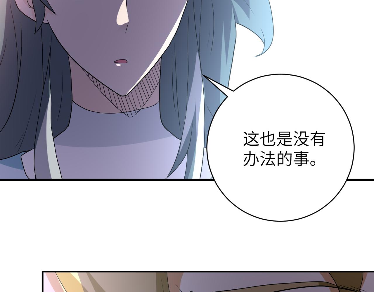 《末世超级系统》漫画最新章节第84话 当场撕破脸？免费下拉式在线观看章节第【91】张图片