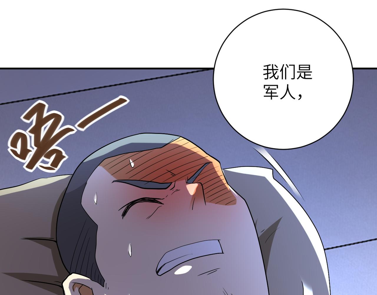 《末世超级系统》漫画最新章节第84话 当场撕破脸？免费下拉式在线观看章节第【97】张图片