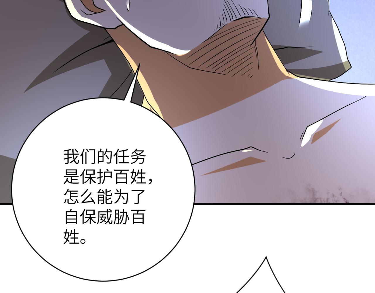 《末世超级系统》漫画最新章节第84话 当场撕破脸？免费下拉式在线观看章节第【98】张图片