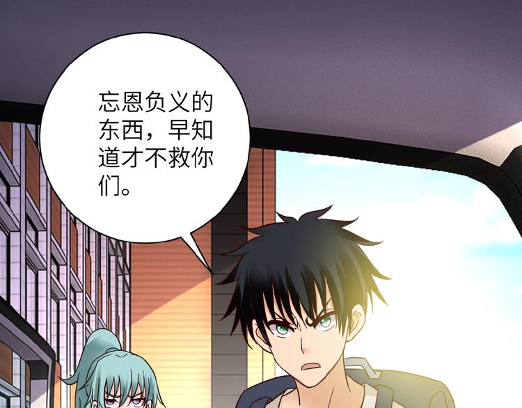 《末世超级系统》漫画最新章节第9话 我要做你的女人！免费下拉式在线观看章节第【103】张图片