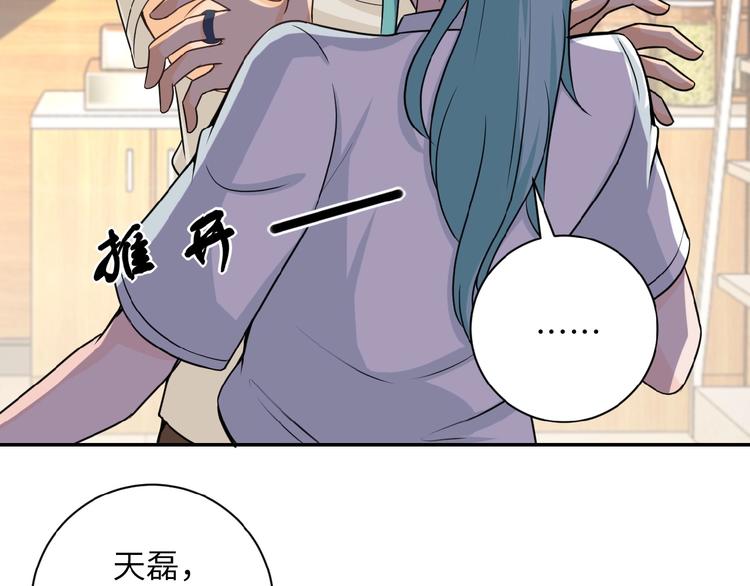 《末世超级系统》漫画最新章节第9话 我要做你的女人！免费下拉式在线观看章节第【11】张图片