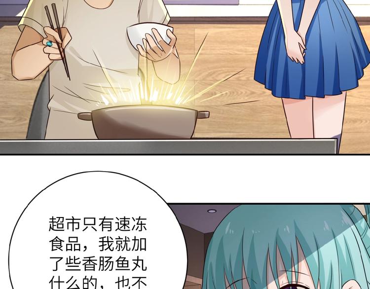 《末世超级系统》漫画最新章节第9话 我要做你的女人！免费下拉式在线观看章节第【116】张图片