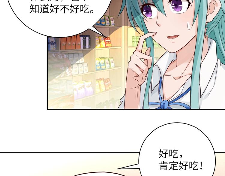 《末世超级系统》漫画最新章节第9话 我要做你的女人！免费下拉式在线观看章节第【117】张图片