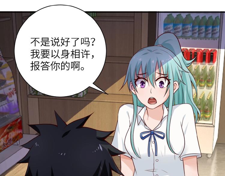 《末世超级系统》漫画最新章节第9话 我要做你的女人！免费下拉式在线观看章节第【124】张图片