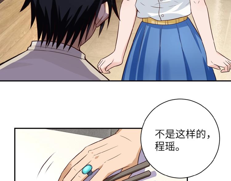 《末世超级系统》漫画最新章节第9话 我要做你的女人！免费下拉式在线观看章节第【125】张图片