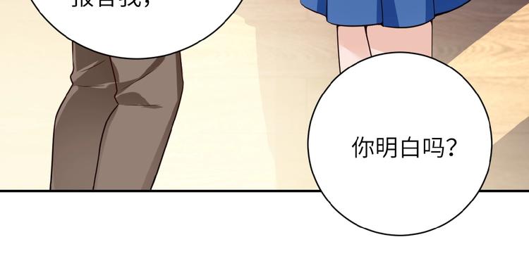 《末世超级系统》漫画最新章节第9话 我要做你的女人！免费下拉式在线观看章节第【128】张图片