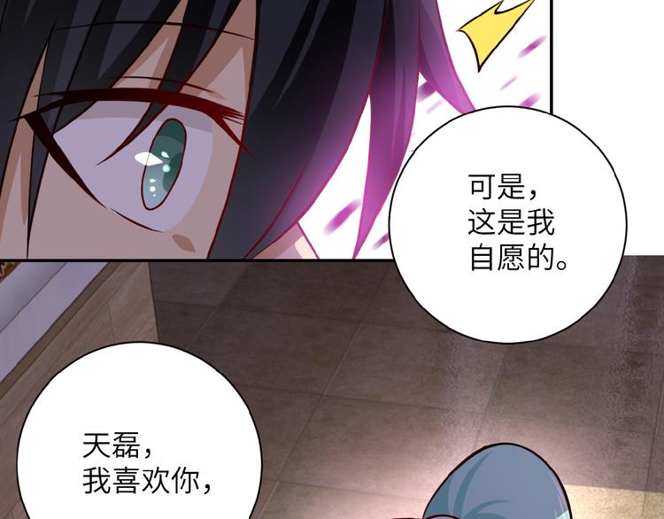 《末世超级系统》漫画最新章节第9话 我要做你的女人！免费下拉式在线观看章节第【130】张图片