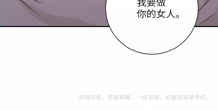 《末世超级系统》漫画最新章节第9话 我要做你的女人！免费下拉式在线观看章节第【133】张图片