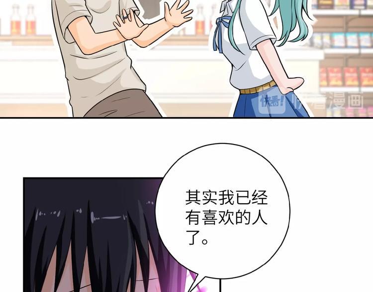 《末世超级系统》漫画最新章节第9话 我要做你的女人！免费下拉式在线观看章节第【15】张图片