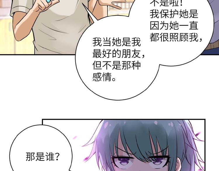 《末世超级系统》漫画最新章节第9话 我要做你的女人！免费下拉式在线观看章节第【19】张图片