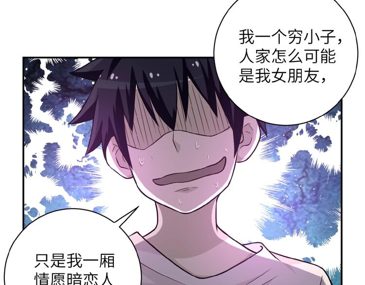 《末世超级系统》漫画最新章节第9话 我要做你的女人！免费下拉式在线观看章节第【25】张图片