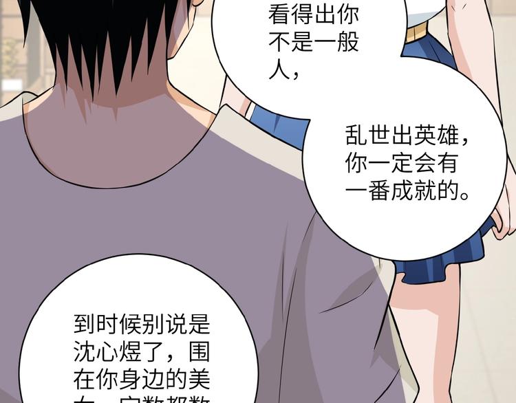 《末世超级系统》漫画最新章节第9话 我要做你的女人！免费下拉式在线观看章节第【31】张图片