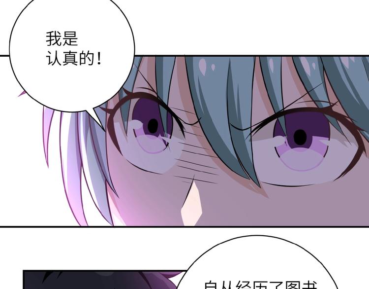 《末世超级系统》漫画最新章节第9话 我要做你的女人！免费下拉式在线观看章节第【34】张图片