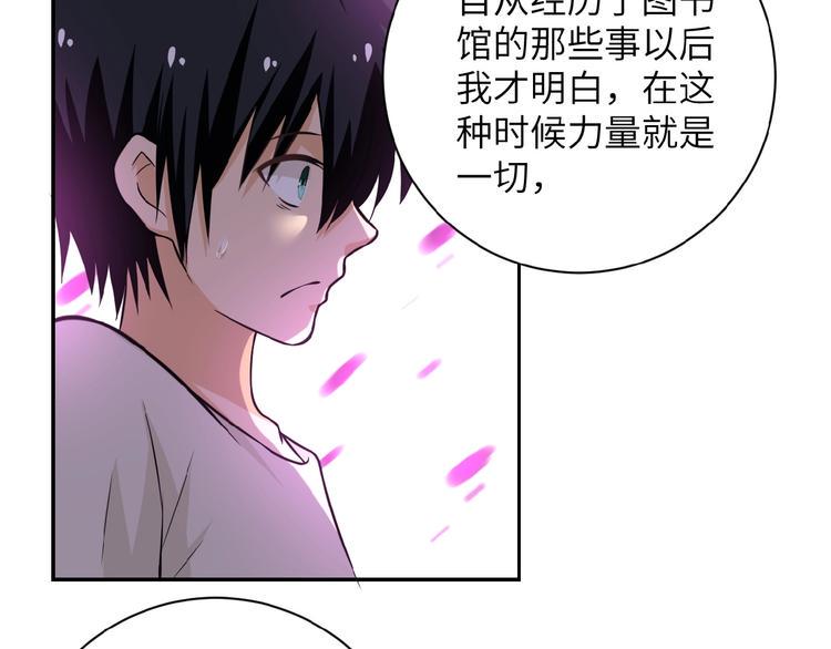 《末世超级系统》漫画最新章节第9话 我要做你的女人！免费下拉式在线观看章节第【35】张图片