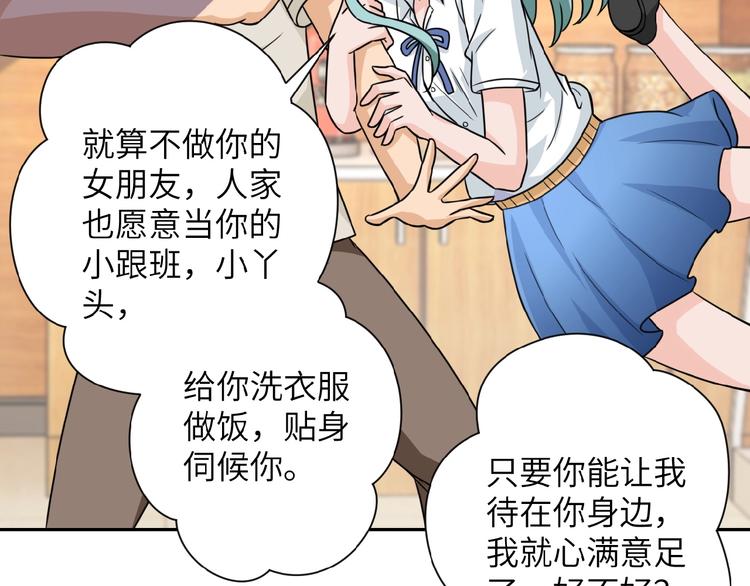 《末世超级系统》漫画最新章节第9话 我要做你的女人！免费下拉式在线观看章节第【40】张图片