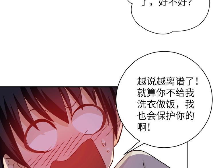 《末世超级系统》漫画最新章节第9话 我要做你的女人！免费下拉式在线观看章节第【41】张图片