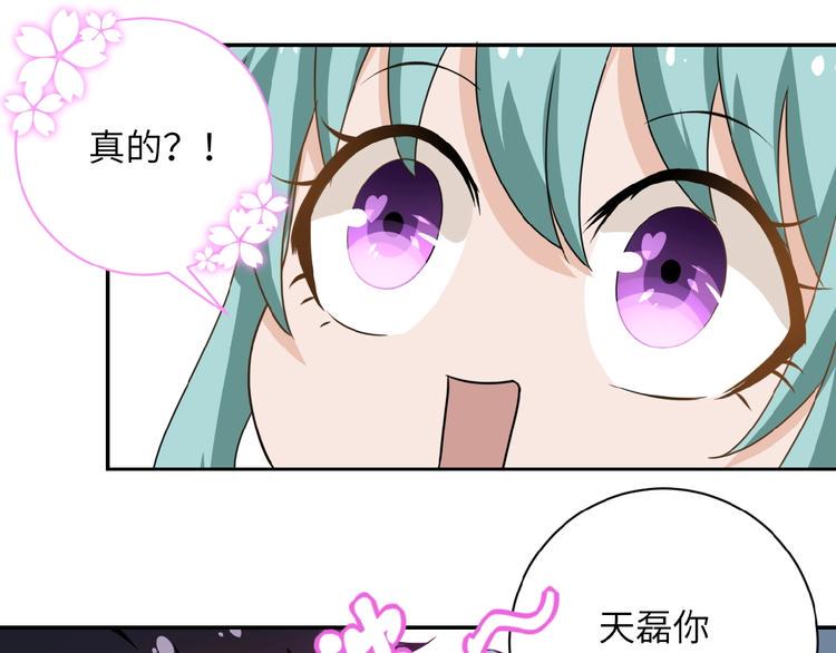 《末世超级系统》漫画最新章节第9话 我要做你的女人！免费下拉式在线观看章节第【43】张图片