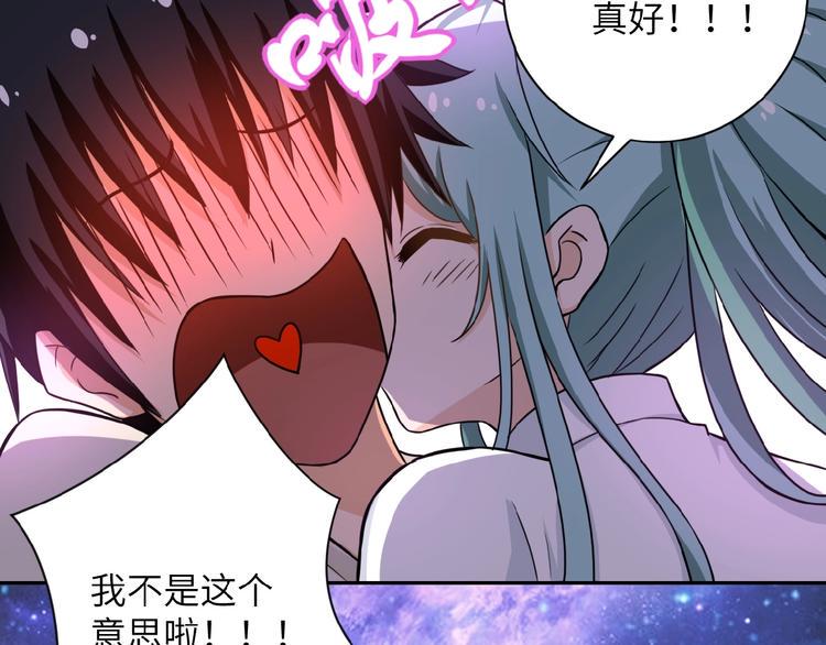 《末世超级系统》漫画最新章节第9话 我要做你的女人！免费下拉式在线观看章节第【44】张图片