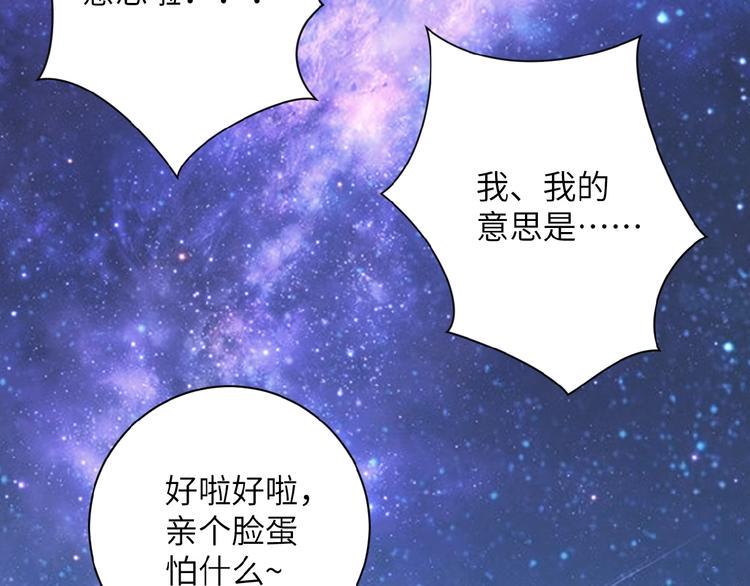 《末世超级系统》漫画最新章节第9话 我要做你的女人！免费下拉式在线观看章节第【45】张图片