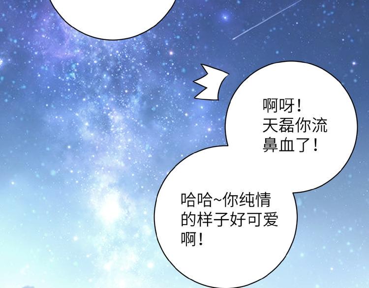 《末世超级系统》漫画最新章节第9话 我要做你的女人！免费下拉式在线观看章节第【46】张图片