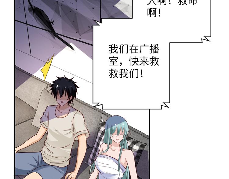 《末世超级系统》漫画最新章节第9话 我要做你的女人！免费下拉式在线观看章节第【51】张图片