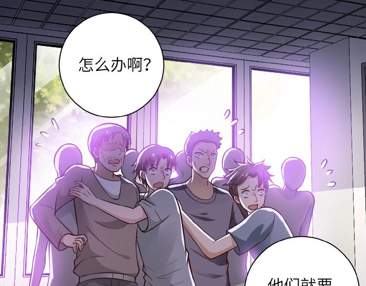 《末世超级系统》漫画最新章节第9话 我要做你的女人！免费下拉式在线观看章节第【58】张图片